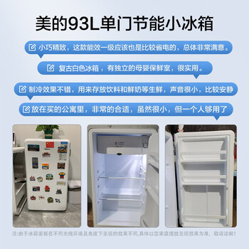 美的93L单门小冰箱一级低音复古白色小单温冷藏租房家用宿舍办公室可放美妆BC-93MF