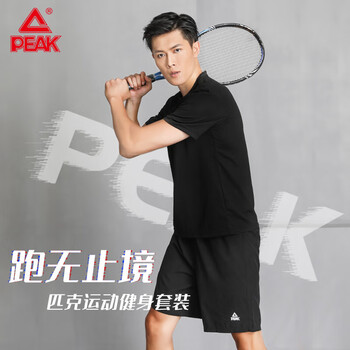 匹克(PEAK)羽毛球服男款运动套装速干排汗透气弹力健身训练两件套黑色YS81306 (短袖+短裤) 黑色 2XL 匹克(PEAK)羽毛球服男款运动套装速干排汗透气弹力健身训练两件套黑色YS81306 (短袖+短裤) 黑色 2XL