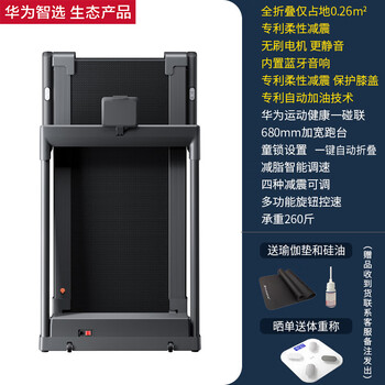 华为智选亿健s8跑步机走步机家用小型室内静音家庭散步机老年人 华为