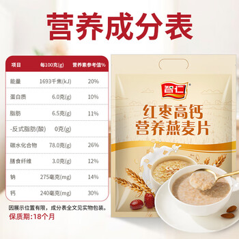 智仁 红枣高钙营养燕麦片 独立小袋包装 800g 醇香粗粮即食 冲饮谷物