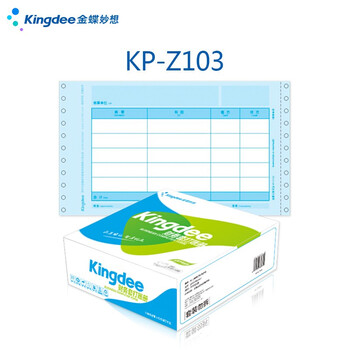 金蝶（kingdee）凭证纸凭证打印纸针式金额记账凭证241*140mm 2000张KP-Z103热门商品办公用品打印纸