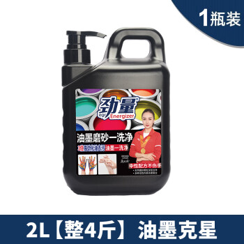 劲量油墨油污一洗净二合一汽修机修印刷专用洗手液磨砂工业油污洗手液去机油重油黑手变白手清洗剂 油墨油污二合一2L*1