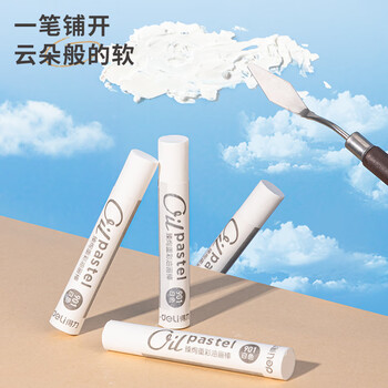 得力（deli）72色重彩油画棒天地盖彩盒装臻绚专业缤纷色粉棒儿童画画蜡笔套装礼物HM722-A毕业礼物男女孩