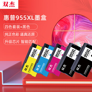 双杰955XL墨盒适用惠普7730墨盒7730 7740 8210 8720 8710 8730 8725 8218 8740 8216 8727 HP955墨盒五色装