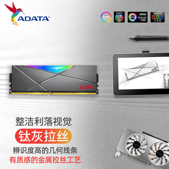 威刚XPG 龙耀 D50 16G (8G*2) DDR4 3200  钛灰电竞RGB内存条