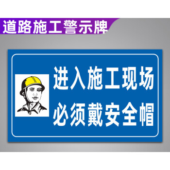 晗畅 前方施工减速慢行提示牌道路施工车辆慢行注意安全禁止通行警示