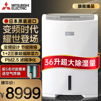 三菱WIFI云控工业除湿机品牌及商品- 京东