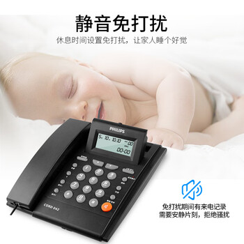 飞利浦（PHILIPS）电话机座机 固定电话 办公家用 免电池 来电显示 屏幕可调节 CORD042黑色