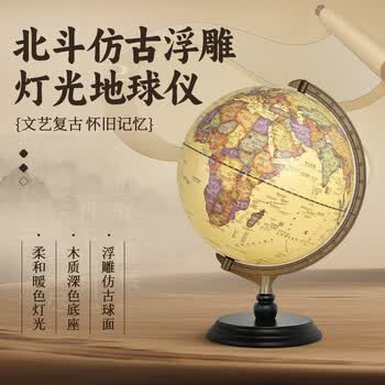北斗大号30cm充电灯光地球仪地理教学用男孩女孩学生儿童六一早教生日礼物文具开学礼包摆件G3004