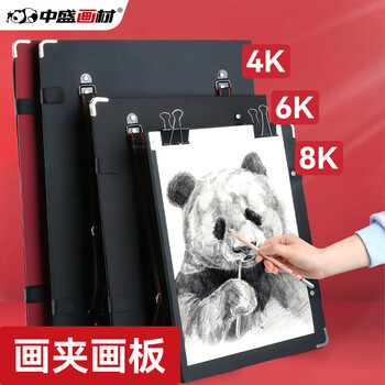 中盛画材(transon)6K速写板带兜写生画夹折叠素描画板夹绘图板画夹学生画袋收纳儿童初学者套装工具藏青蓝美术写生
