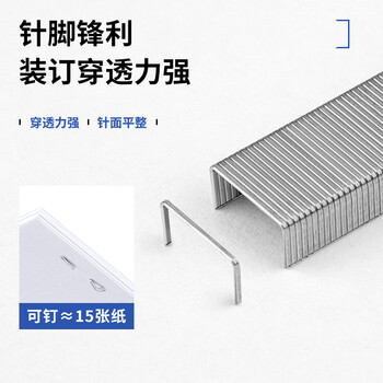 广博(GuangBo)10盒装10号订书钉订书针(1000枚/盒)升级款量贩装 财务人事办公用品试卷文件ZD5301 广博(GuangBo)10盒装10号订书钉订书针(1000枚/盒)升级款量贩装 财务人事办公用品试卷文件ZD5301