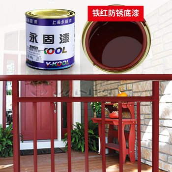 爱克苏aikusu防锈漆铁锈红金属漆油漆防腐调合漆户外防水阳台栏杆铁