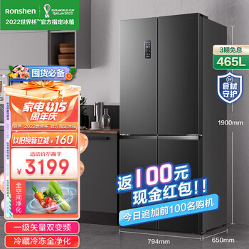 容声465升十字对开门一级能效风冷无霜变频除菌净味超薄大容量冰箱以旧换新BCD-465WD18FP