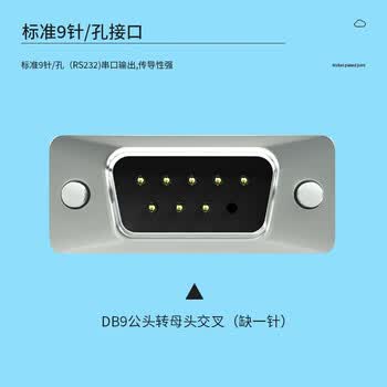 首千(SHOCHAN)DB9公对母交叉式转接头 rs232串口com转换头 1个 SQ-DBX-JK 首千(SHOCHAN)DB9公对母交叉式转接头 rs232串口com转换头 1个 SQ-DBX-JK