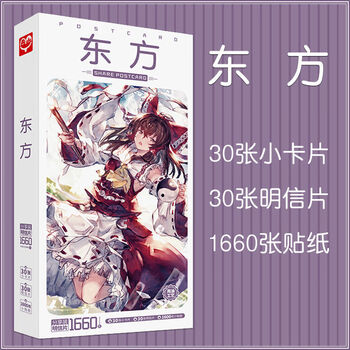 东方project画集- 京东