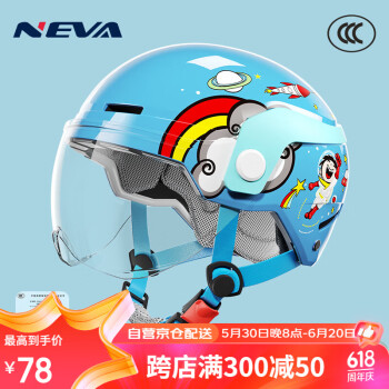 neva3c认证儿童头盔男女孩夏季电动车摩托车卡通可爱宝宝安全帽