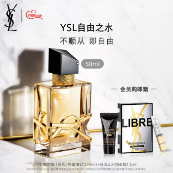 YSL香水价格图片精选- 京东