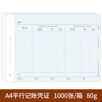 2019a4纸价格报价行情- 京东