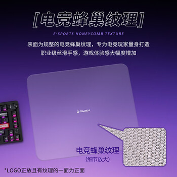 达尔优全钢化微蚀刻光伏玻璃鼠标垫 fps顺滑游戏电竞鼠标垫 防水抗汗大号CSGO/打瓦/职业级桌垫 