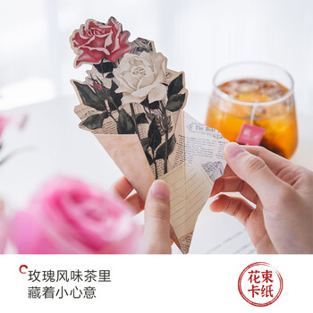 茶颜悦色玫瑰冷泡茶 心意茶2盒装35g共14枚玫瑰绿茶红茶3风味节日伴手礼物