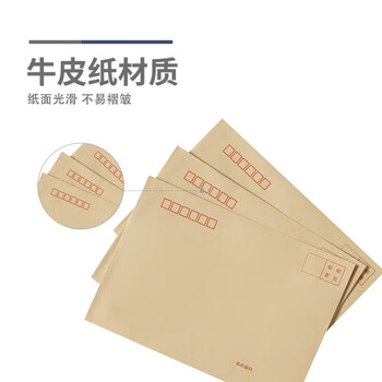 晨光（M&G）C5牛皮纸信封信纸简约邮局 7号信封袋增值税发票工资袋 AGWN8533 20个/包新 老款随机发货