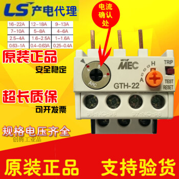 热过载继电器GTH-22   GTH-222F3 16-22a