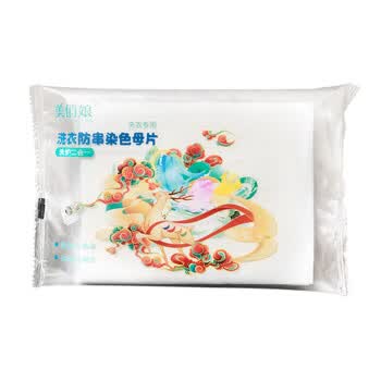 美俏娘防串染色洗衣片20片 吸色片防染巾洗衣机专用混洗无忧色母片