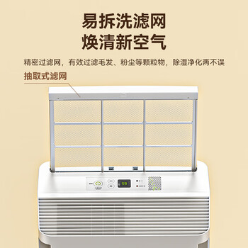 海信(Hisense)除湿机20L/天大面积 卧室轻音干衣净化抽湿机家用吸湿器 地下室去湿除潮梅雨季干燥除湿器 30-90㎡ 海信(Hisense)除湿机20L/天大面积 卧室轻音干衣净化抽湿机家用吸湿器 地下室去湿除潮梅雨季干燥除湿器 30-90㎡