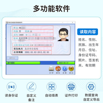 天艺 TY-100U二代身份读卡器识别仪三代居民身份阅读器识别仪网络版 宾馆酒店建筑租车汽运人力资源