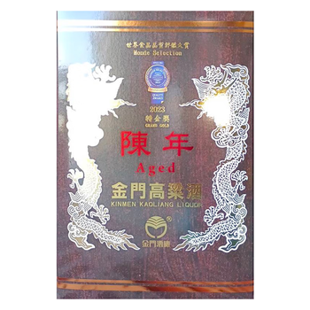 金门高粱酒56度品牌及商品- 京东