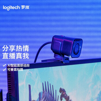 罗技 StreamCam高清直播摄像头 电脑笔记本家用视频摄像头 网课会议教学摄像头 面部追踪 黑色