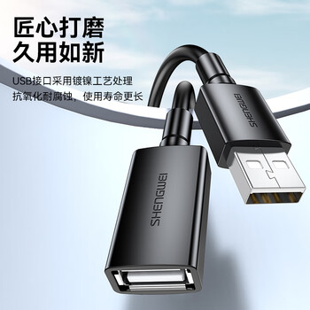 胜为(shengwei)USB2.0延长线公对母 高速传输数据连接线电脑U盘鼠标键盘打印机充电器扩展延长加长线 2米AUF1020G 胜为(shengwei)USB2.0延长线公对母 高速传输数据连接线电脑U盘鼠标键盘打印机充电器扩展延长加长线 2米AUF1020G