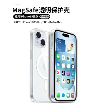 SiUNYOO 苹果15透明磁吸壳MagSafe充电动画手机壳iPhone14promax四角防摔壳 苹果15 Pro【全透明】磁吸保护壳