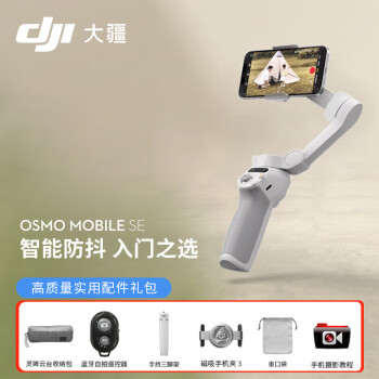 DJI OSMO MOBILE 6 室内動作確認のみ美品 ランキング上位のプレゼント