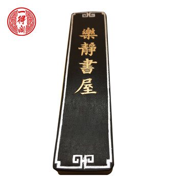 一得阁墨块墨条五石漆烟墨文房四宝砚台用磨天然墨锭礼盒装毛笔书法国画墨汁墨水乐静书屋