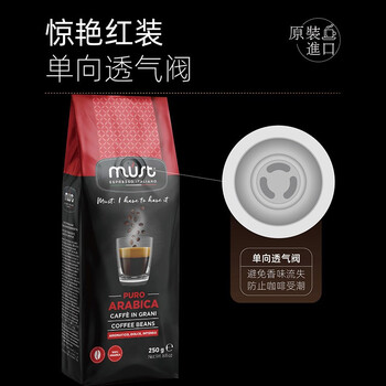 LOOCIMUST意大利纯进口100%阿拉比卡 中度烘焙黑咖啡豆250g/袋 LOOCIMUST意大利纯进口100%阿拉比卡 中度烘焙黑咖啡豆250g/袋