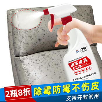 空消皮革除霉剂皮具除霉剂清洁剂皮草皮沙发皮衣皮包发霉强力去污清洗剂家用皮革专用除霉剂500ml 图片价格品牌报价 京东