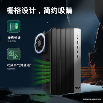 惠普战99 高性能台式电脑主机(14代i7-14700 16G 1TSSD)27英寸2K护眼大屏 商用办公 教育学习机