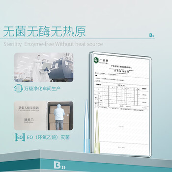 比克曼生物 袋装吸头无菌微量移液器枪头实验室加样器通用适配吸嘴 【无滤芯】10mL100支/袋