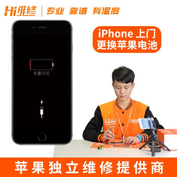 Hi维修 Hiweixiu Hi维修 非原厂物料 Iphone更换标准容量电池iphone12pro 电池 电池膨胀 与续航时间短 图片价格品牌报价 京东