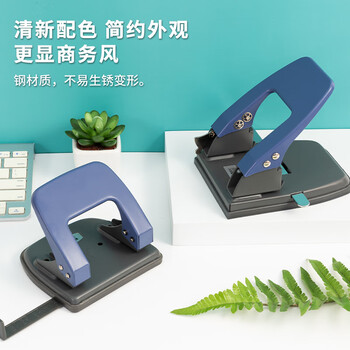 晨光（M&G）文具省力30页打孔器 便携式双孔打孔机 孔径6mm/孔距80mm(带标尺) 办公用品 蓝色单个装ABSN2665