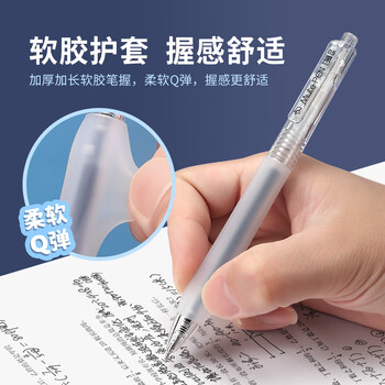 宝克（BAOKE）【热门商品】PC1949静音按动中性笔0.5mm黑色AS笔头 透明笔杆 刷题笔 签字笔 12支/盒
