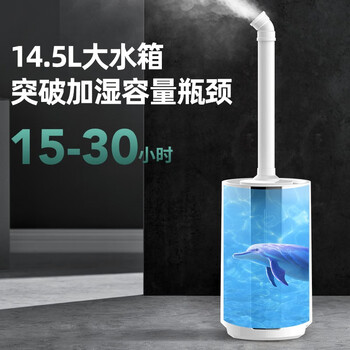 奥克斯(AUX)空气加湿器大容量落地式上加水工业客厅办公室14.5L商用型超市保鲜大雾量喷雾机 奥克斯(AUX)空气加湿器大容量落地式上加水工业客厅办公室14.5L商用型超市保鲜大雾量喷雾机