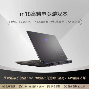 alienware 18价格报价行情- 京东