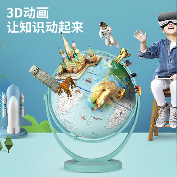 北斗AR智能地球仪夜灯3D立体男女孩六一儿童节教学生用生日开学礼物摆件G2075DSARQL礼盒