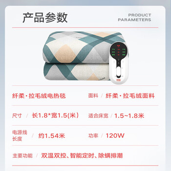 彩虹电热毯双人电褥子（长1.8米宽1.5米）拉毛绒自动断电双控定时除螨