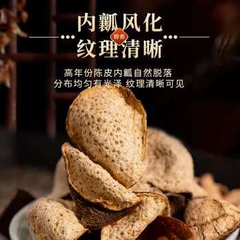 鸿韵清新老陈皮正宗广东原产陈皮花草茶自己喝罐装节日送礼盒装长辈250g