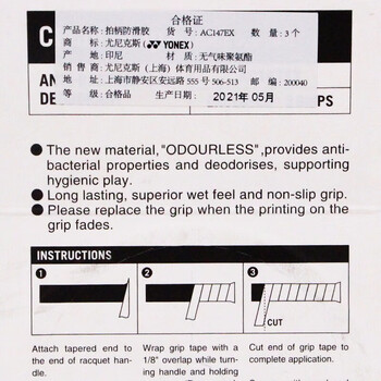 尤尼克斯YONEX羽毛球手胶轻薄防滑吸汗功能型柄皮AC-147EX白/天蓝3条装