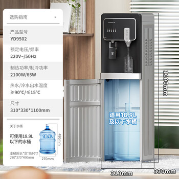 小质即热式饮水机立式家用下置式速热全自动上水防干烧办公室UV杀菌冷热型制冷YD9502
