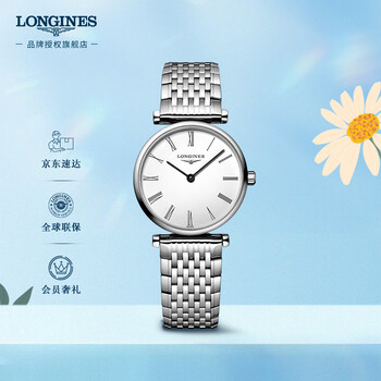 浪琴(longines)赵丽颖推荐 瑞士手表 嘉岚系列 石英钢带女表l42094116